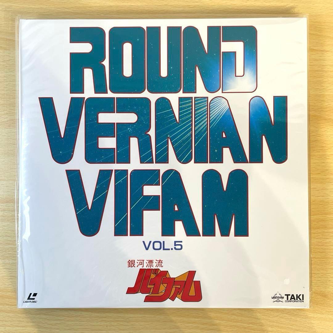 【LD】希少 銀河漂流バイファム メモリアルBOX 下巻セット