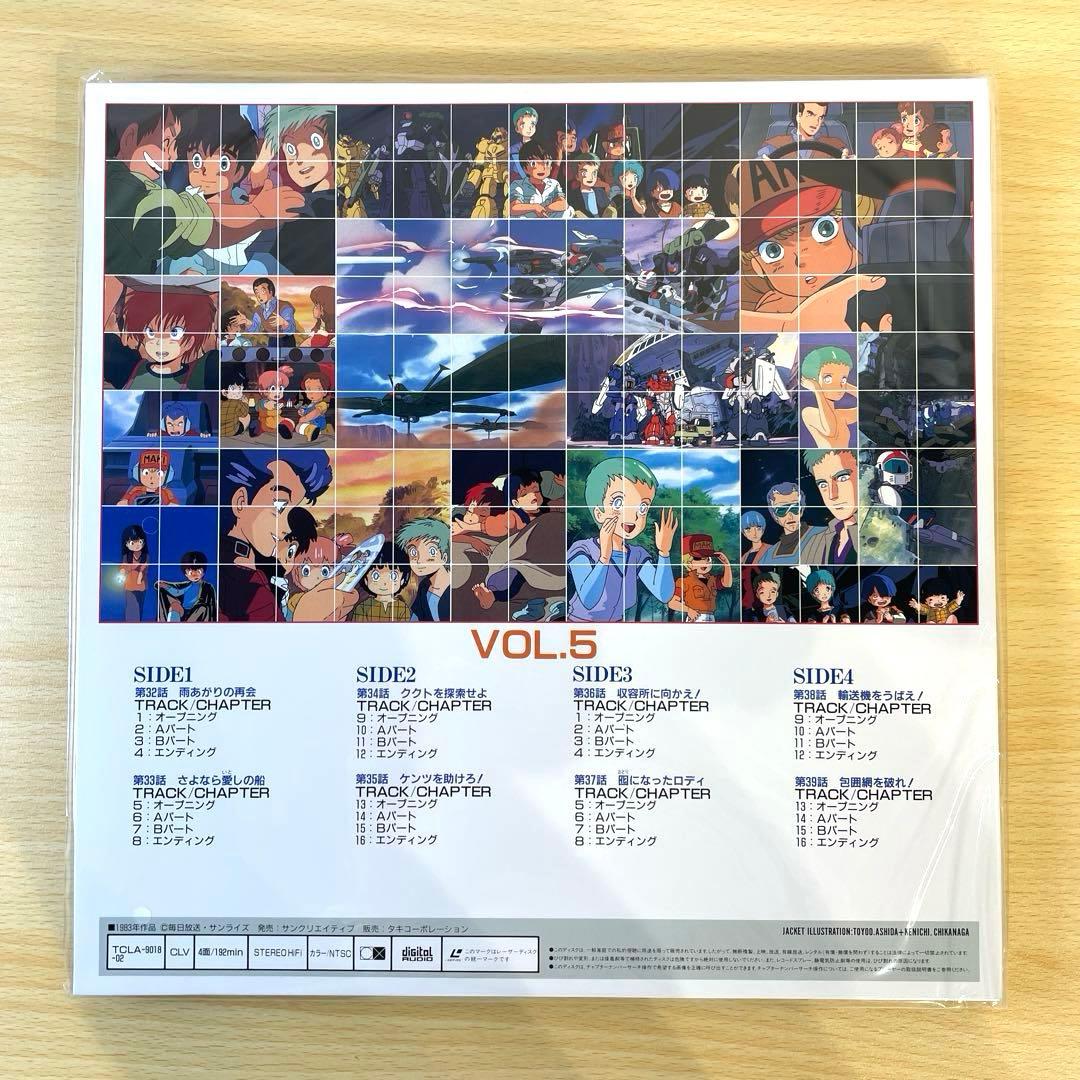 【LD】希少 銀河漂流バイファム メモリアルBOX 下巻セット