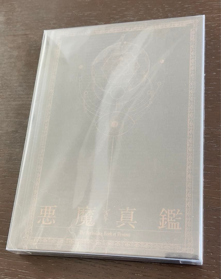 【新品未使用・極美品】真・女神転生V 限定版 & 真・女神転生III HD特典付