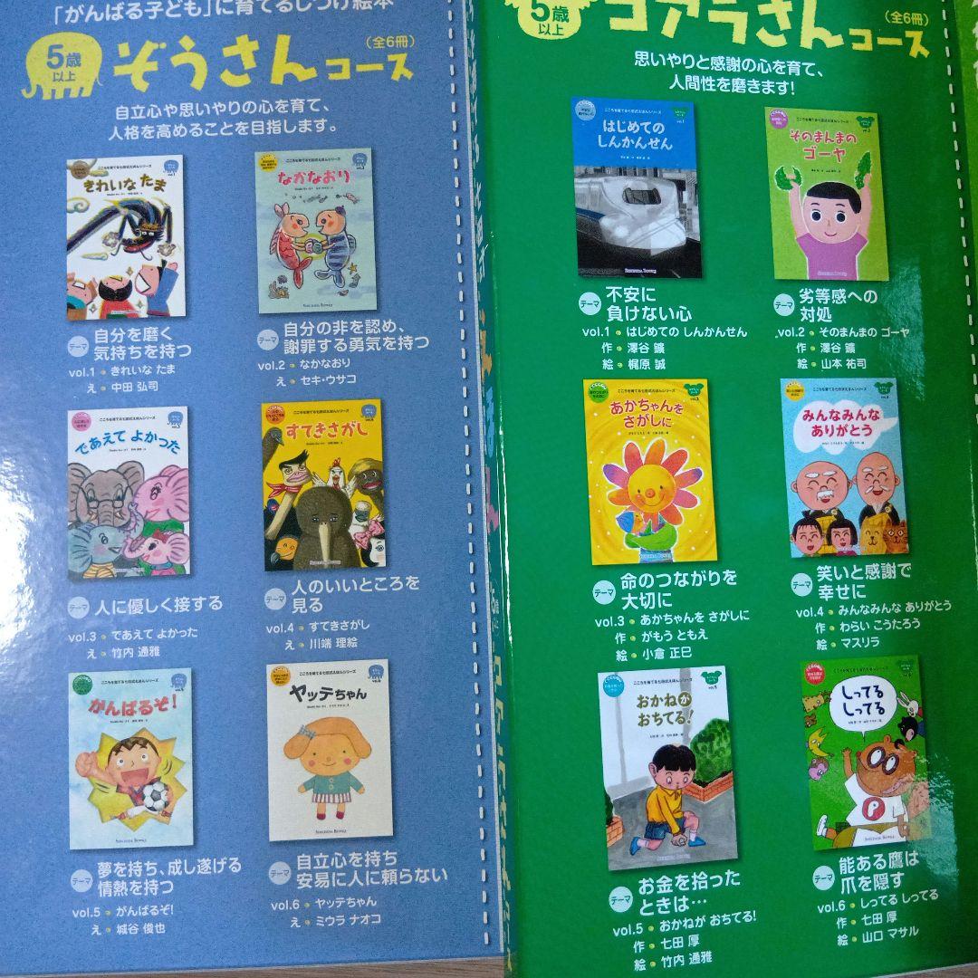 こころを育てる七田式えほん 合計48冊