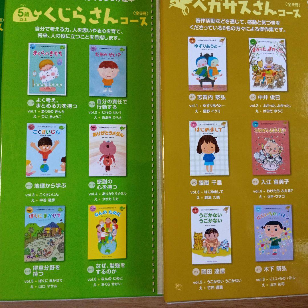 こころを育てる七田式えほん 合計48冊