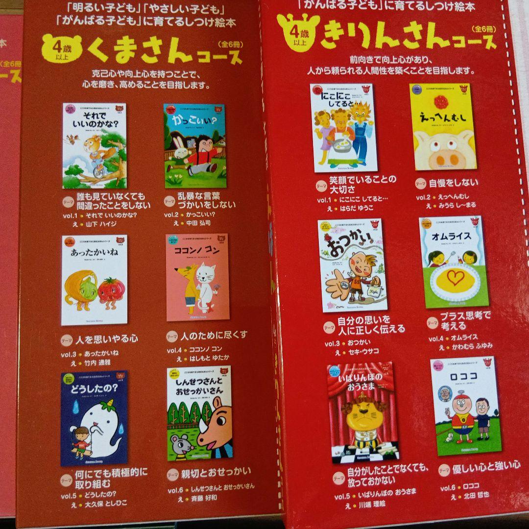 こころを育てる七田式えほん 合計48冊