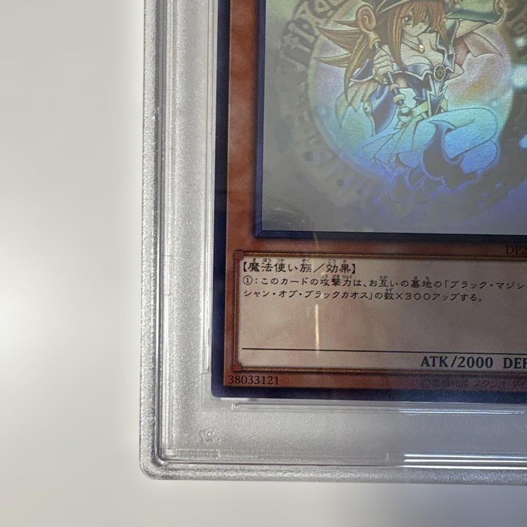 遊戯王 PSA9 ブラック・マジシャン・ガール ホロ　b