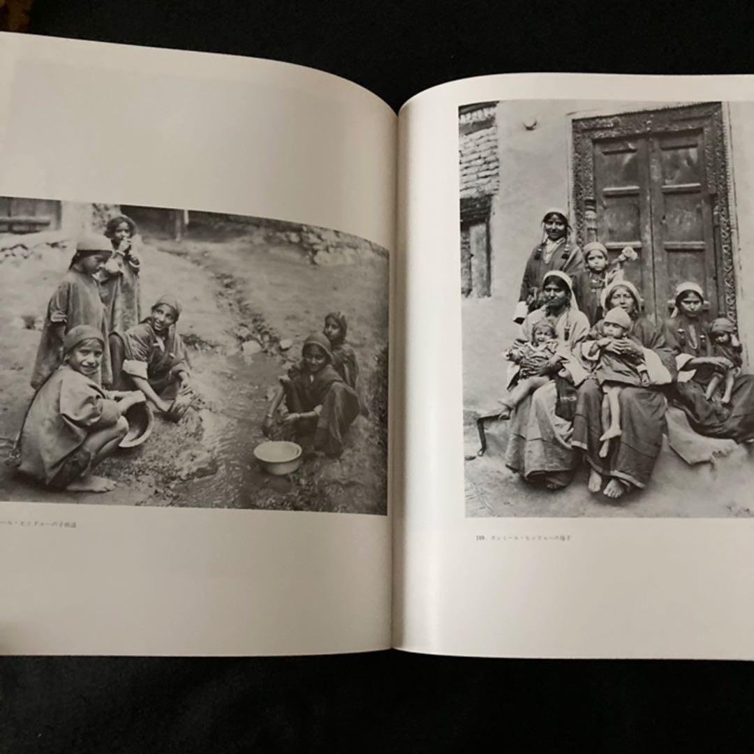 希少！ヒマラヤの旅　定価29000円