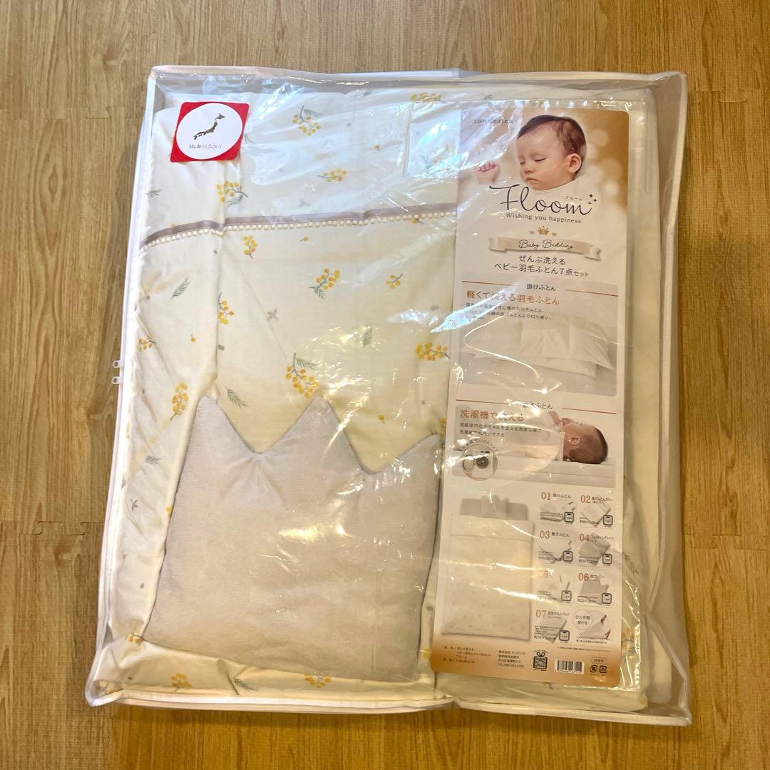 ぜんぶ洗える　ベビー羽毛ふとん7点セット　ブルー 70×120サイズ