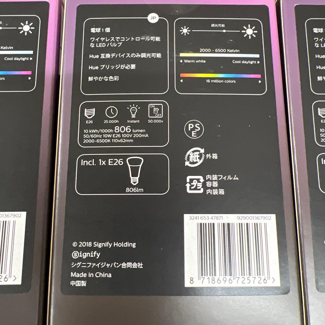 【未開封品】 Philips Hue スマート電球 A19 E26 4個セット