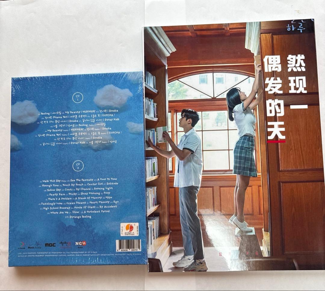 偶然見つけたハルost 写真集セット