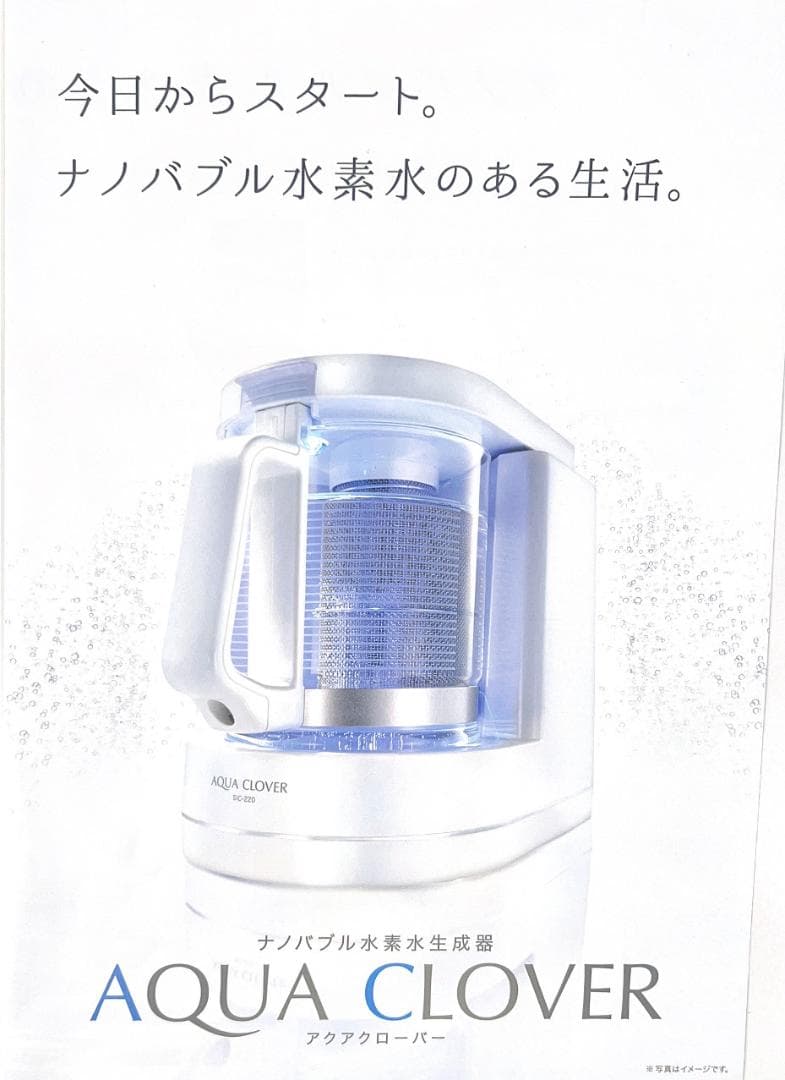 AQUA CLOVER ポット型浄水器