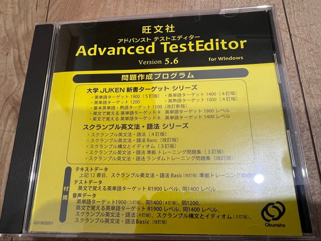 Advanced TestEditor Version ターゲット1900