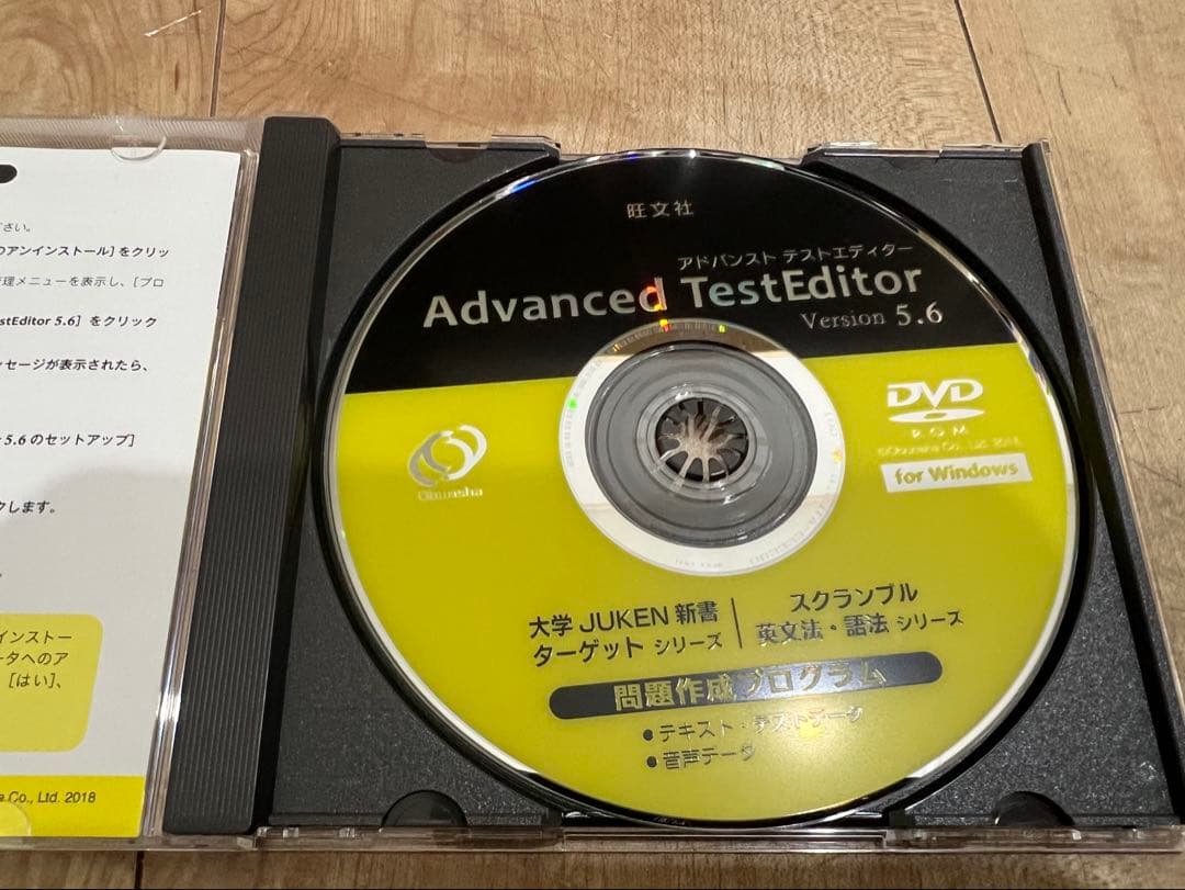 Advanced TestEditor Version ターゲット1900
