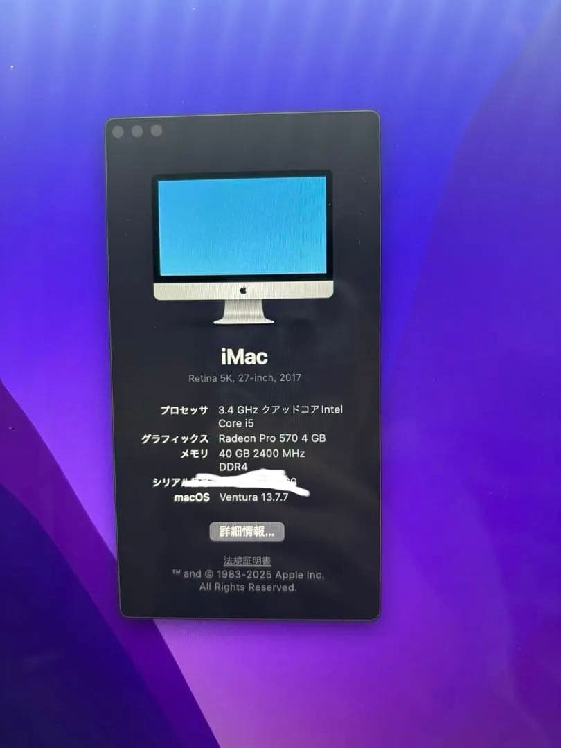 【中古】Office付き！iMac 27インチ (2017) Retina 5K