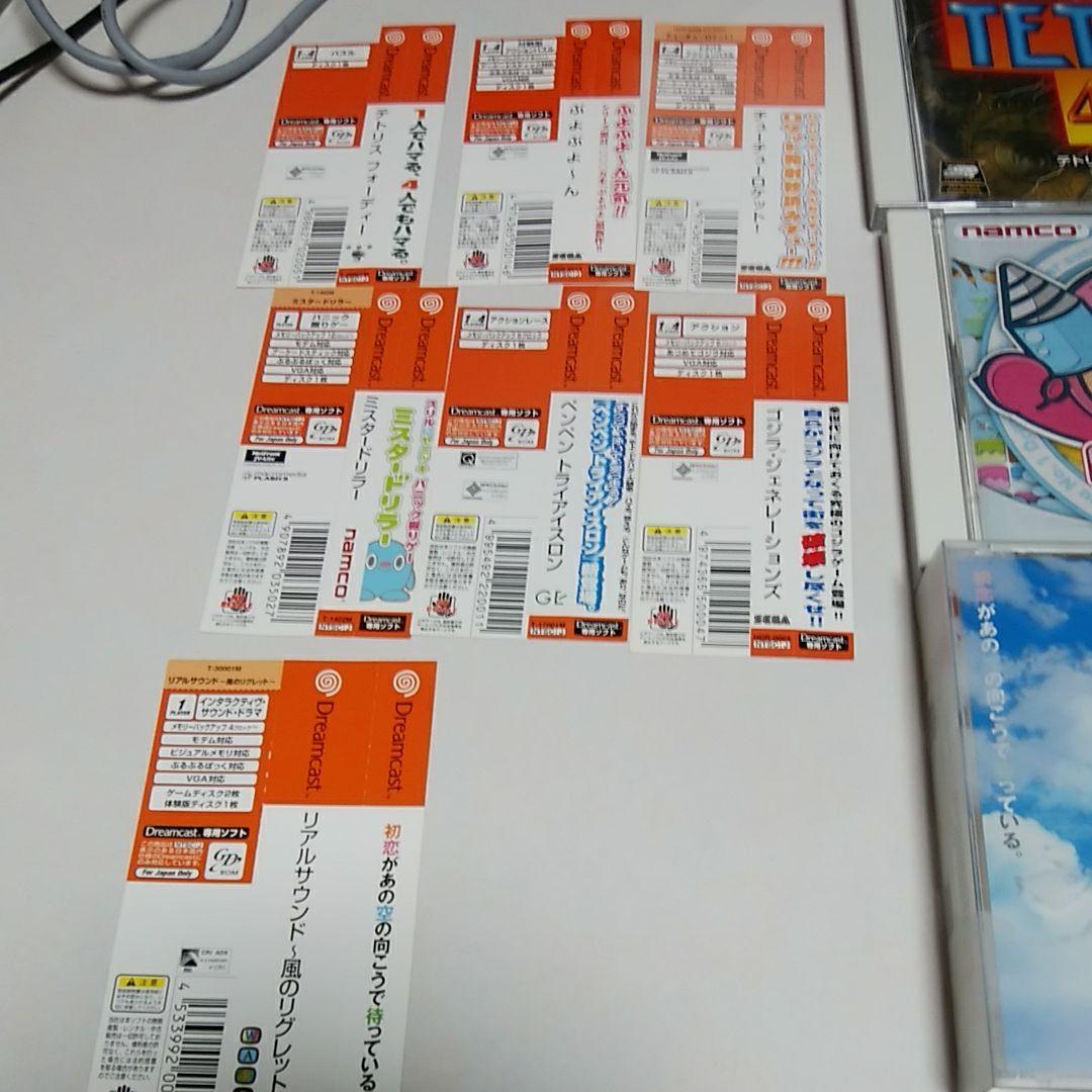 ドリームキャストソフト18本セット