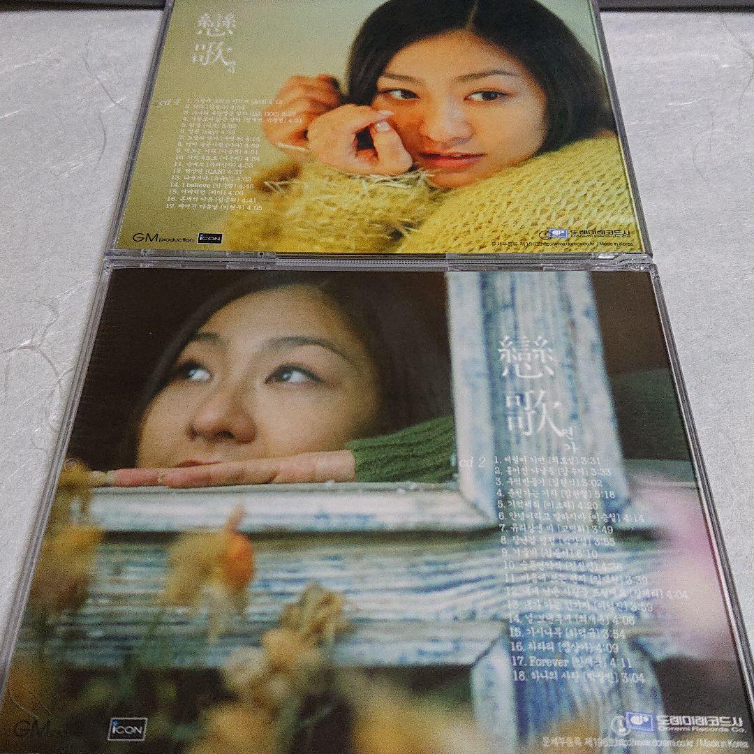 韓流バラード (戀歌)  4枚組  CD