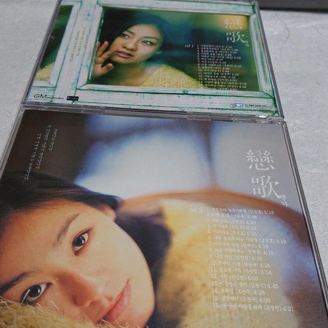 韓流バラード (戀歌)  4枚組  CD