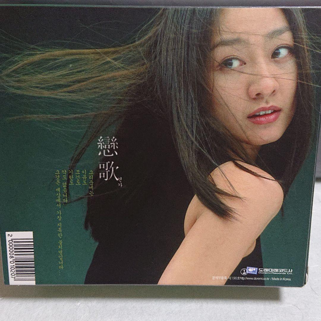 韓流バラード (戀歌)  4枚組  CD