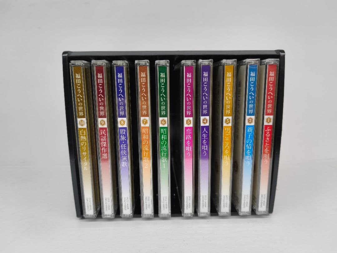 福田こうへいの世界 CD 未開封多数
