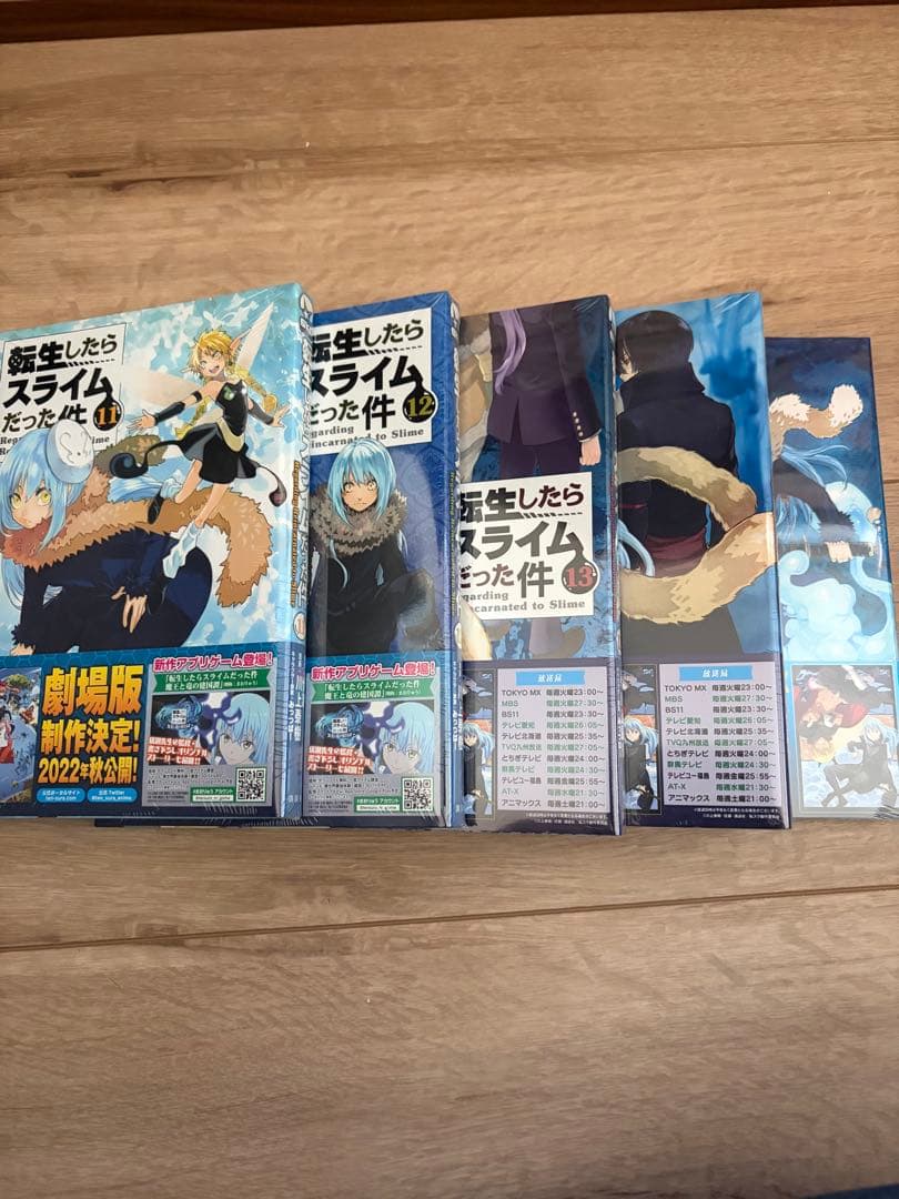 転生したらスライムだった件 全24巻セット