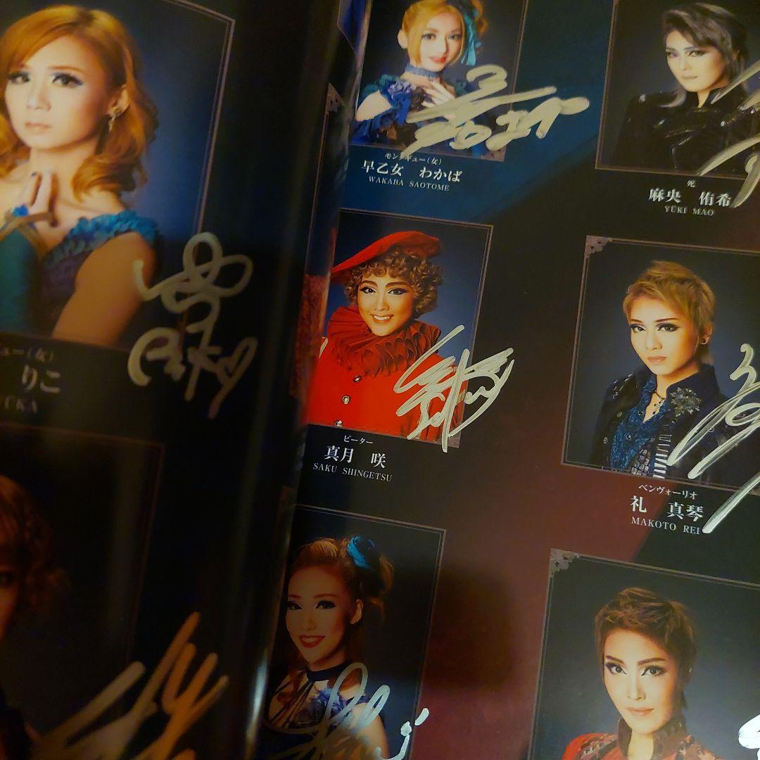 ※期間限定値下げ※宝塚星組 ロミオとジュリエット 出演者全員直筆サイン入パンフ