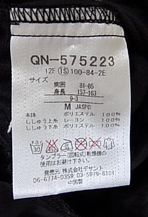 32005　ルコック　メンズ　ジップアップジャケット　黒　サイズＭ