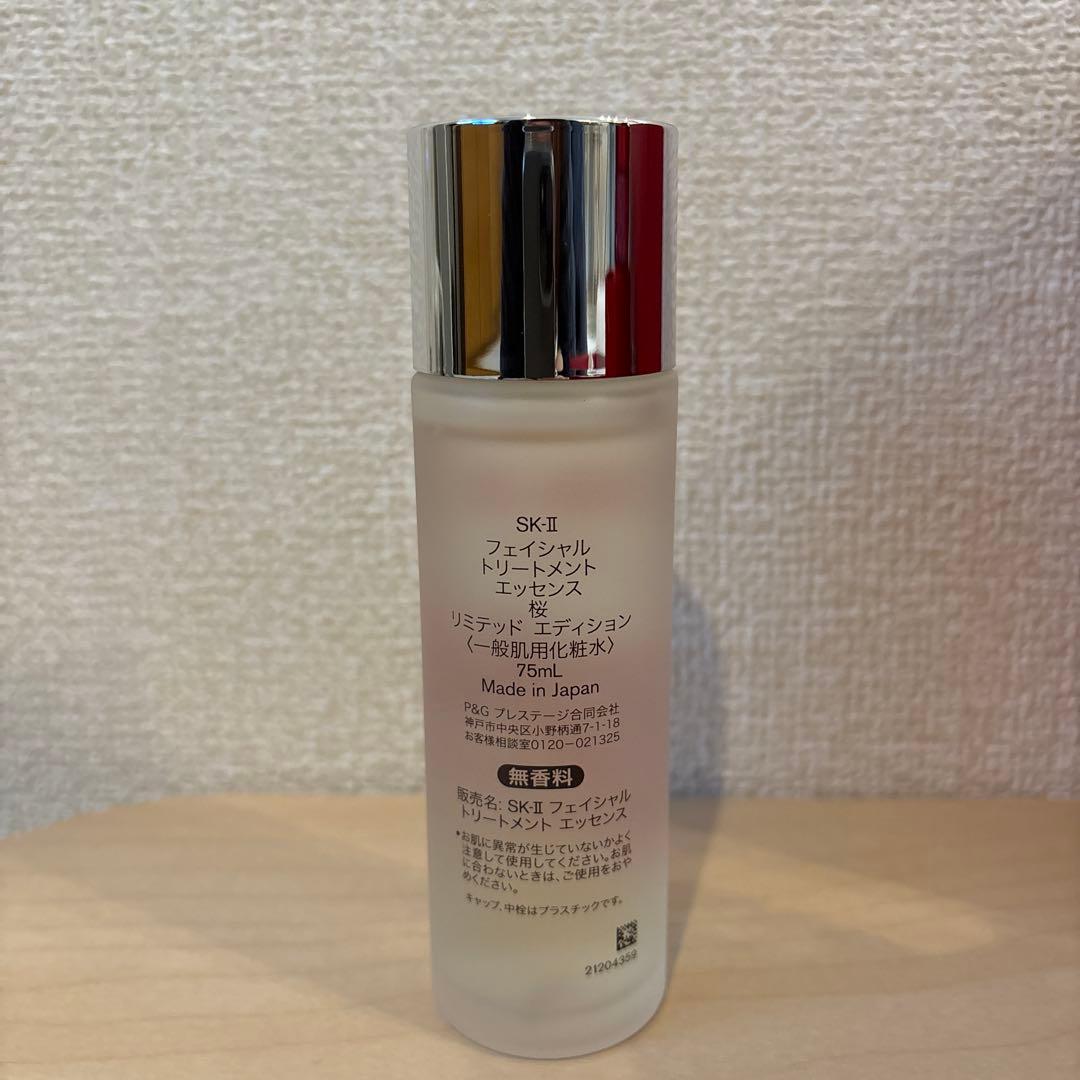 sk-ii sakura SK2 トライアルセット SK2 桜 サンプル付き