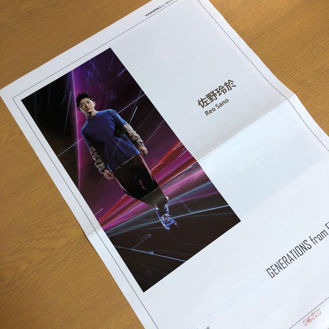 【送料無料】佐野玲於さん掲載ページ（約A3サイズ）#71484