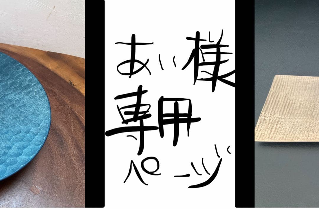 工房やす　プレート皿×2枚セット