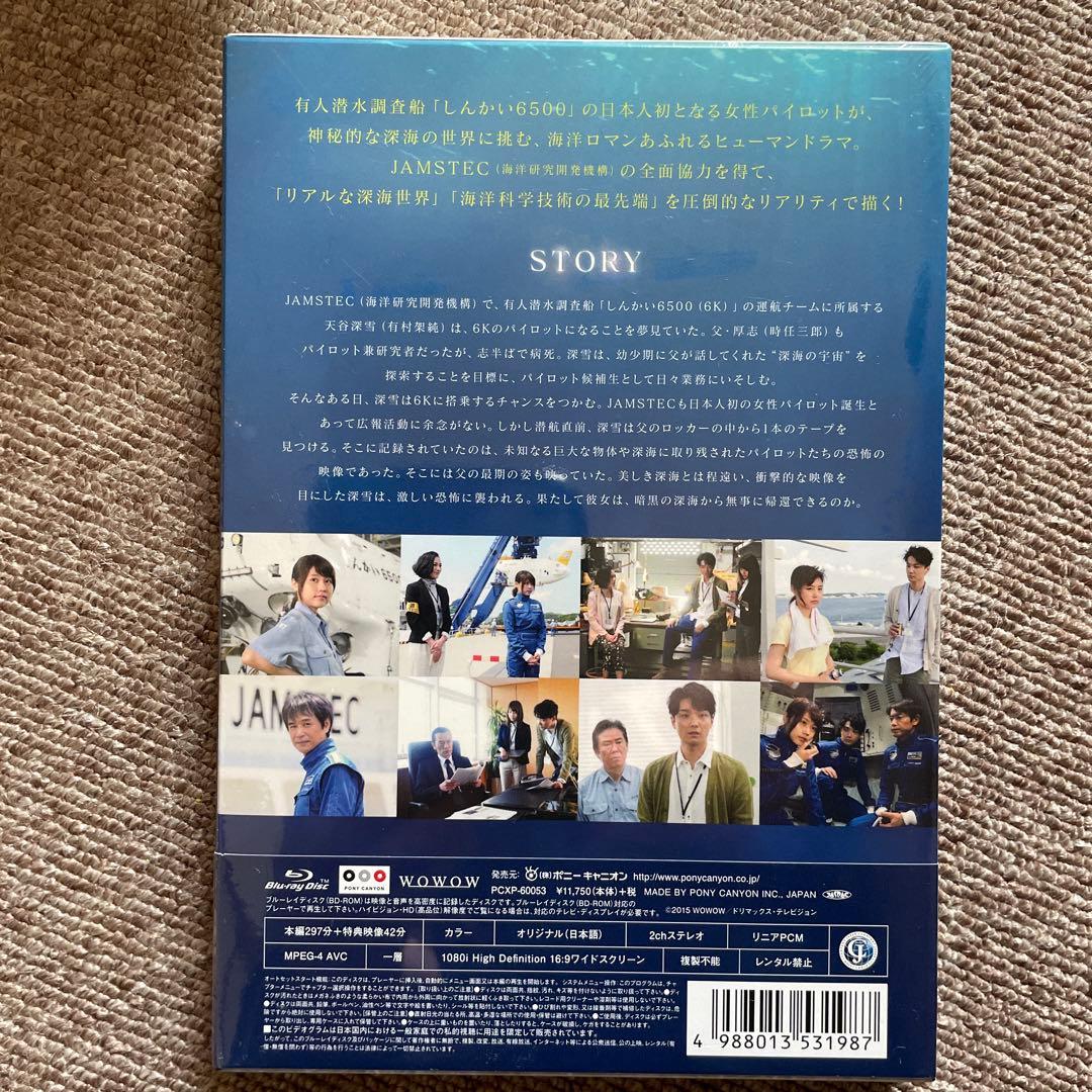 新品、未開封　海に降る Blu-ray BOX〈3枚組〉有村架純主演