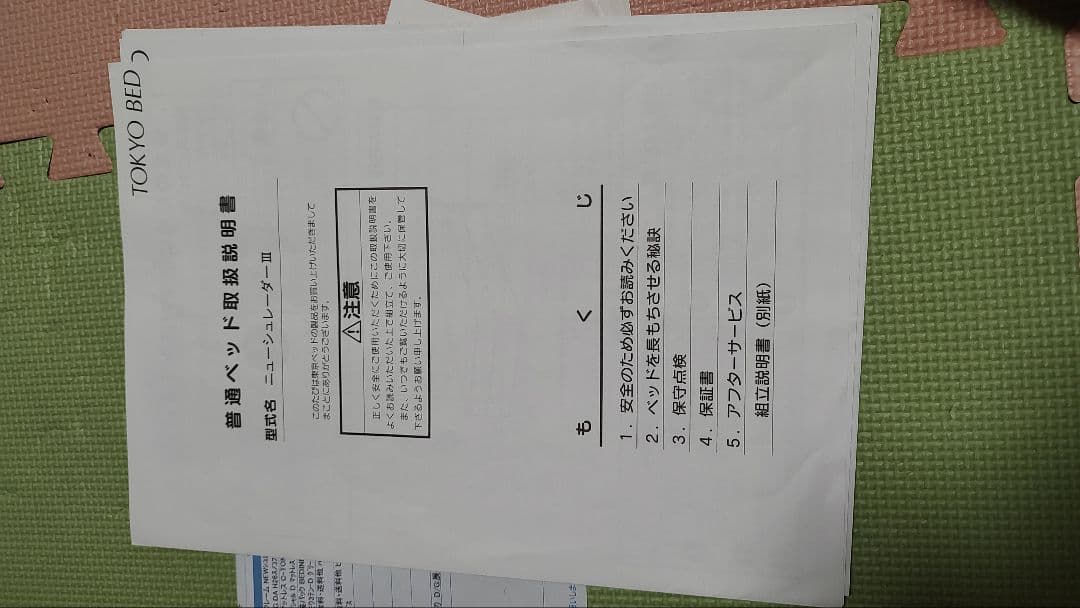 【モモ】東京ベッド ダブルベッド マットレス フレーム