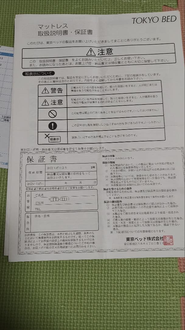 【モモ】東京ベッド ダブルベッド マットレス フレーム