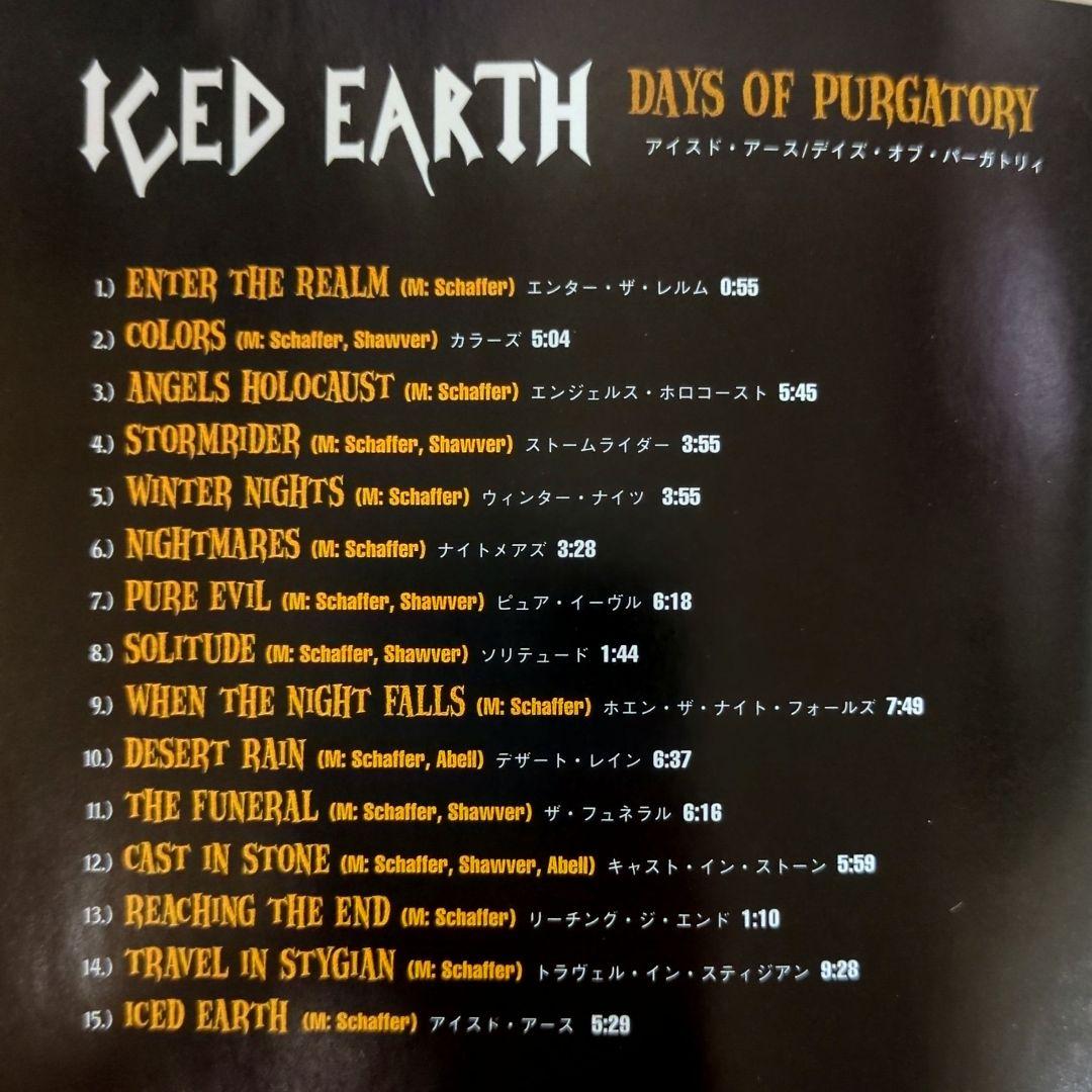 アイスド・アース/デイズ・オブ・パーガトリィ　帯付き