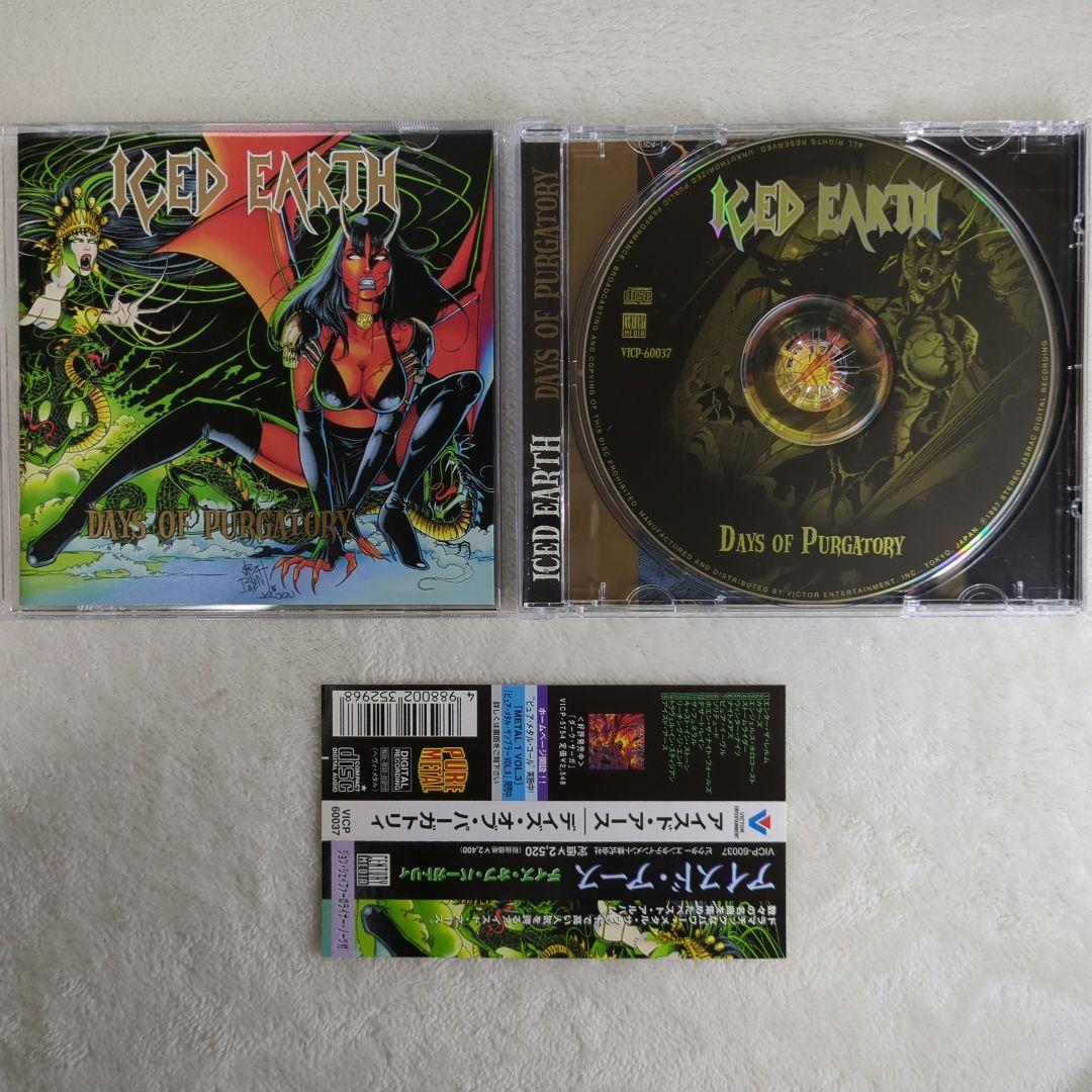 アイスド・アース/デイズ・オブ・パーガトリィ　帯付き