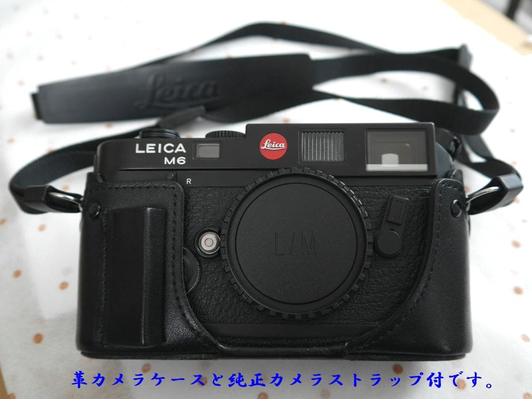 レジファインダーカメラの最高峰Leica M6 ブラック　良品