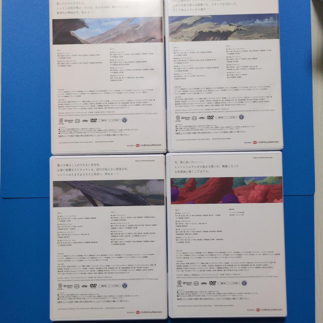 交響詩篇エウレカセブン DVD-BOX1、2セット