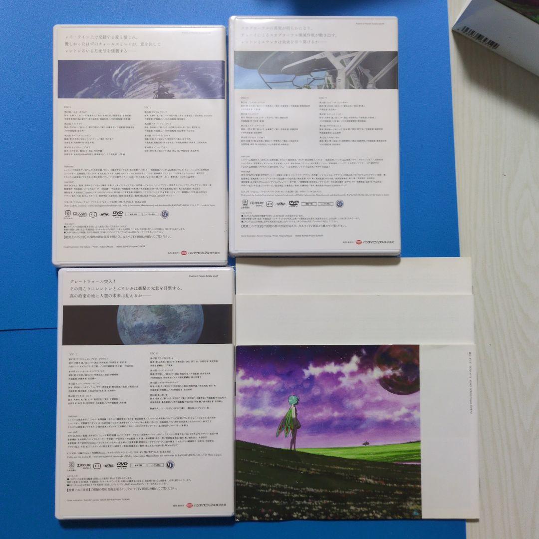 交響詩篇エウレカセブン DVD-BOX1、2セット