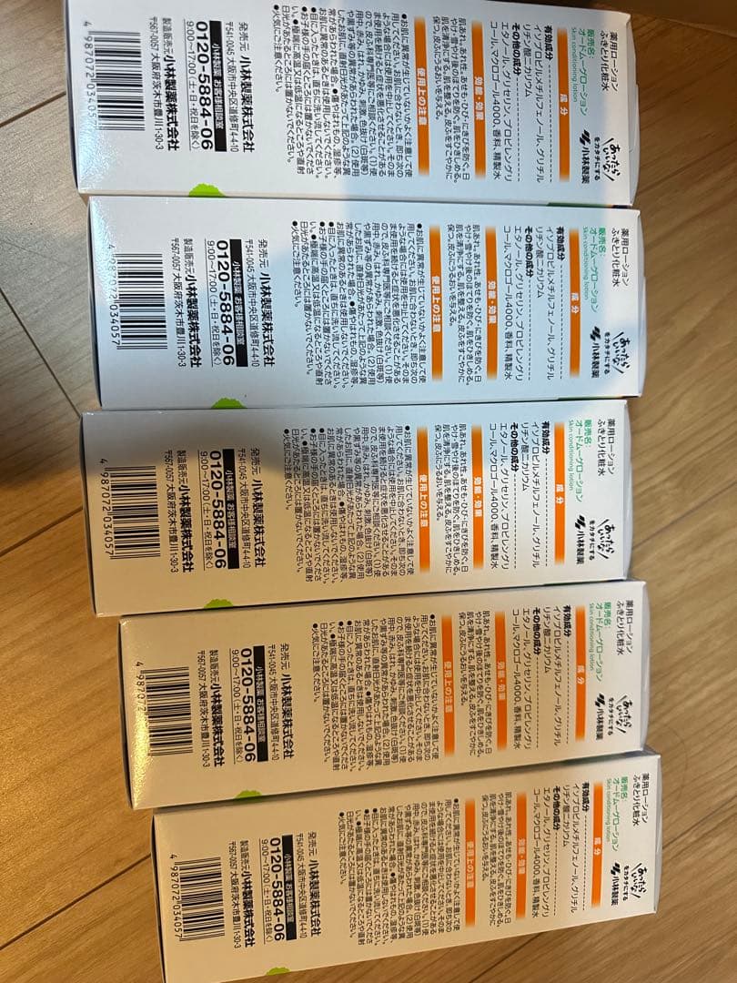 EAUDE MUGE 化粧水 500ml 5本セット