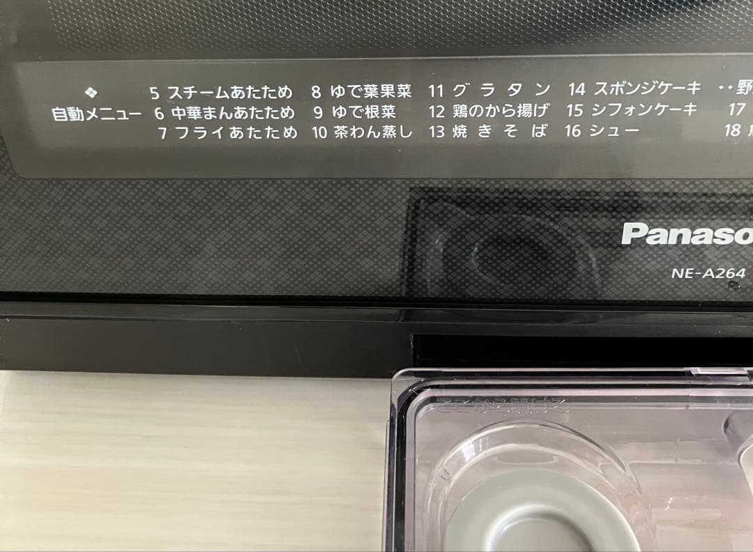 【Panasonic】スチームオーブンレンジ Bistro NE-A264