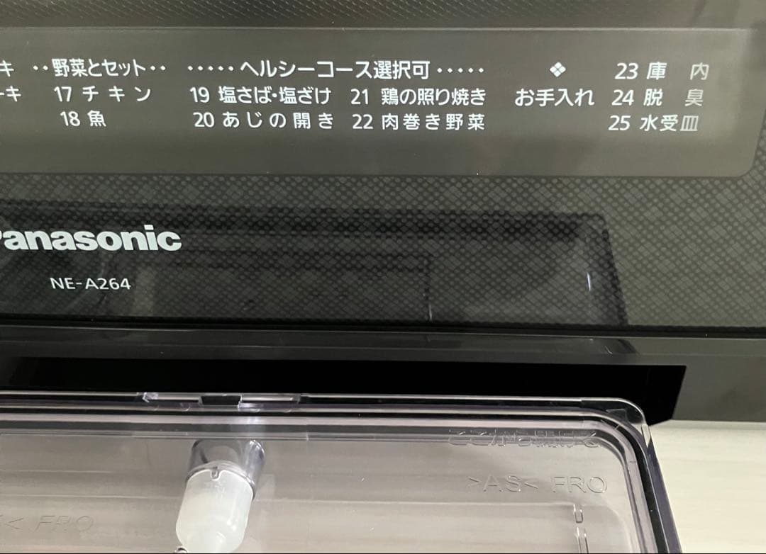 【Panasonic】スチームオーブンレンジ Bistro NE-A264