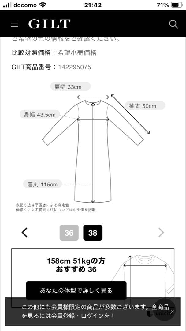 ボーダーズアットバルコニー　デニム パフスリーブ ワンピース 38新品