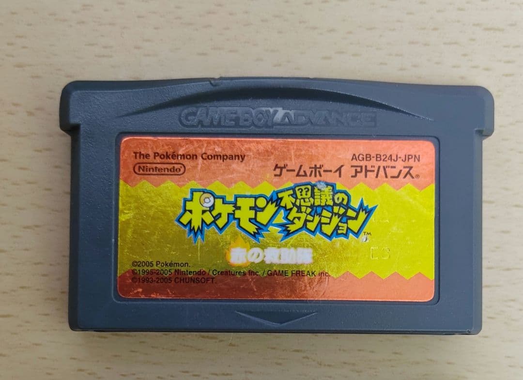 説明欄 ソード ブリリアント スカーレット ダブルパック ゲームボーイ 非売品