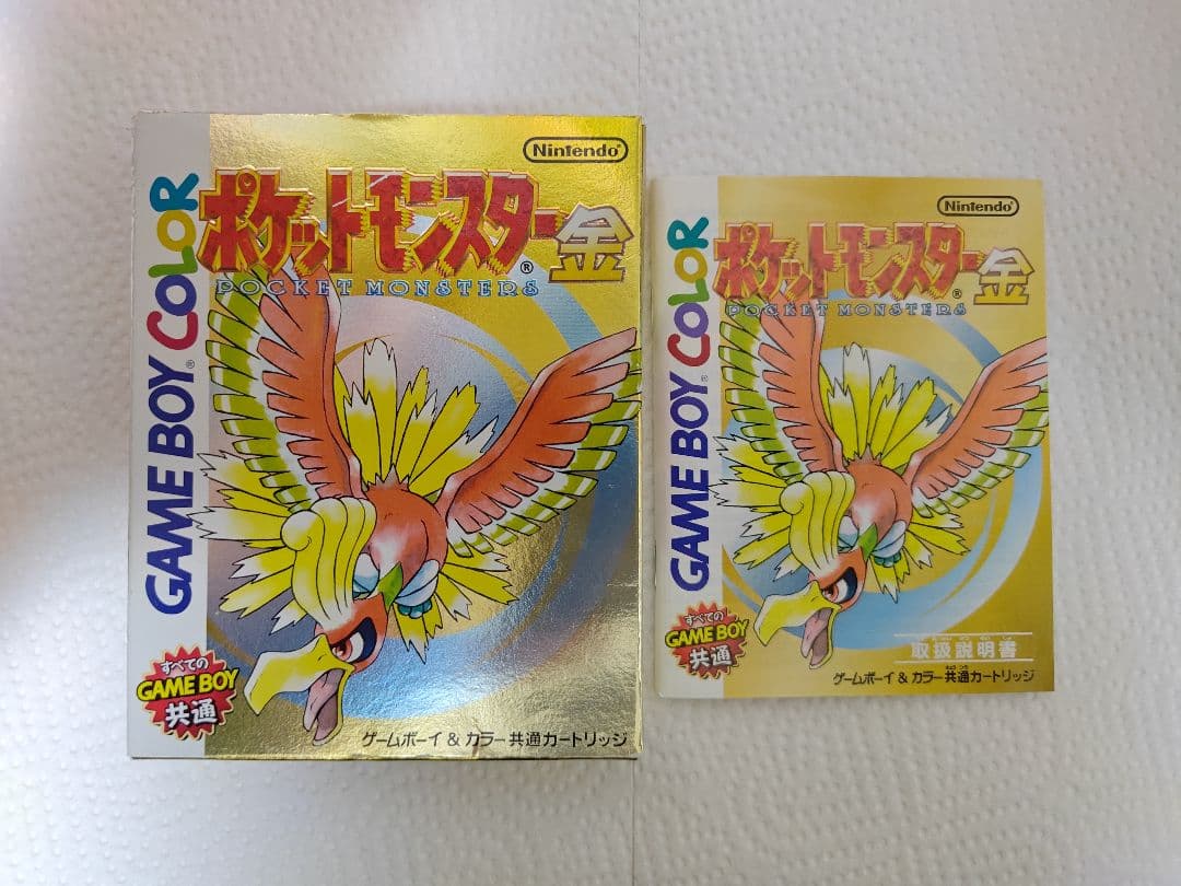 説明欄 ソード ブリリアント スカーレット ダブルパック ゲームボーイ 非売品