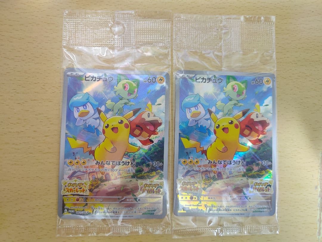 説明欄 ソード ブリリアント スカーレット ダブルパック ゲームボーイ 非売品