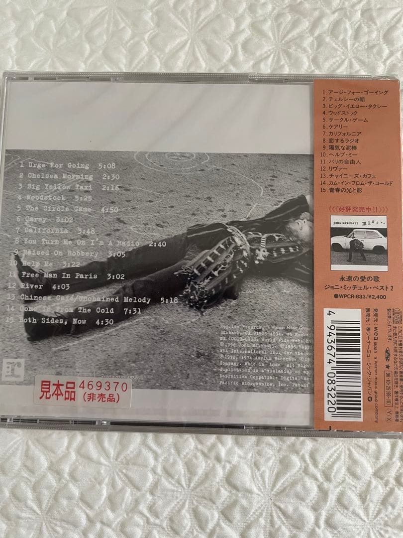 Joni mitchell ジョニ•ミッチェル•ベスト①②/未開封、日本盤