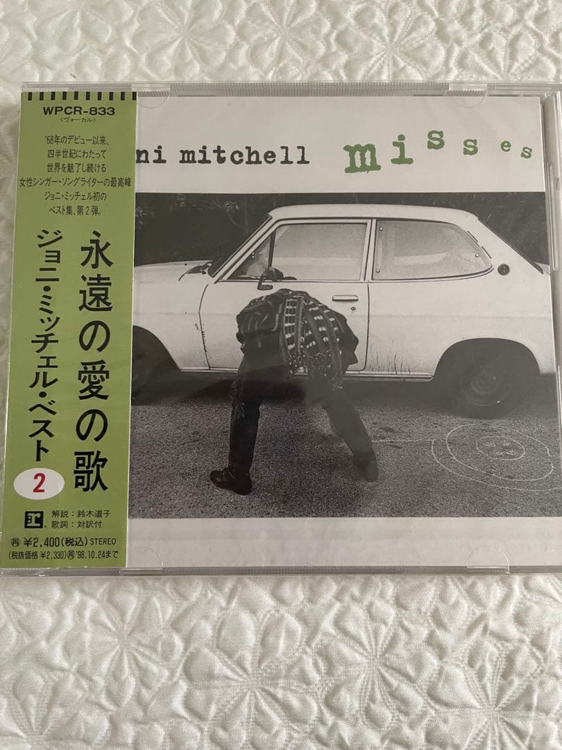 Joni mitchell ジョニ•ミッチェル•ベスト①②/未開封、日本盤