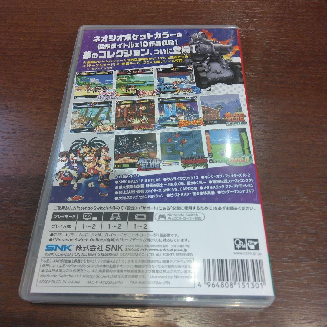 ネオジオポケットカラーSELECTION1