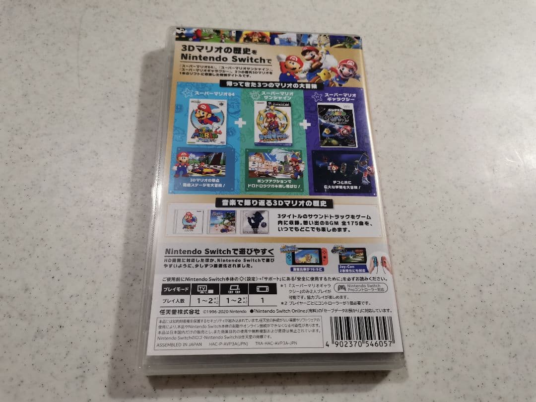 スーパーマリオ 3Dコレクション switch 動作確認済