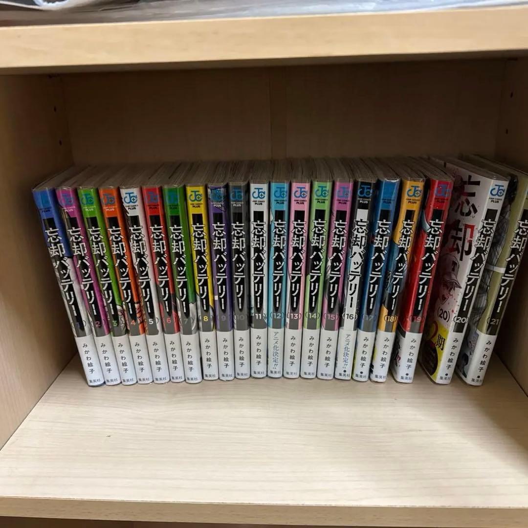 忘却バッテリー 全巻セット 1〜21巻 フィルムカバー付き