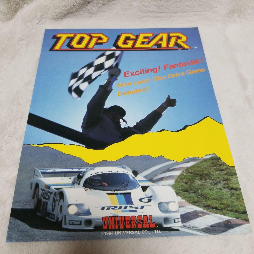 希少品 TOP GEAR 1984年 アーケードゲーム パンフレット チラシ