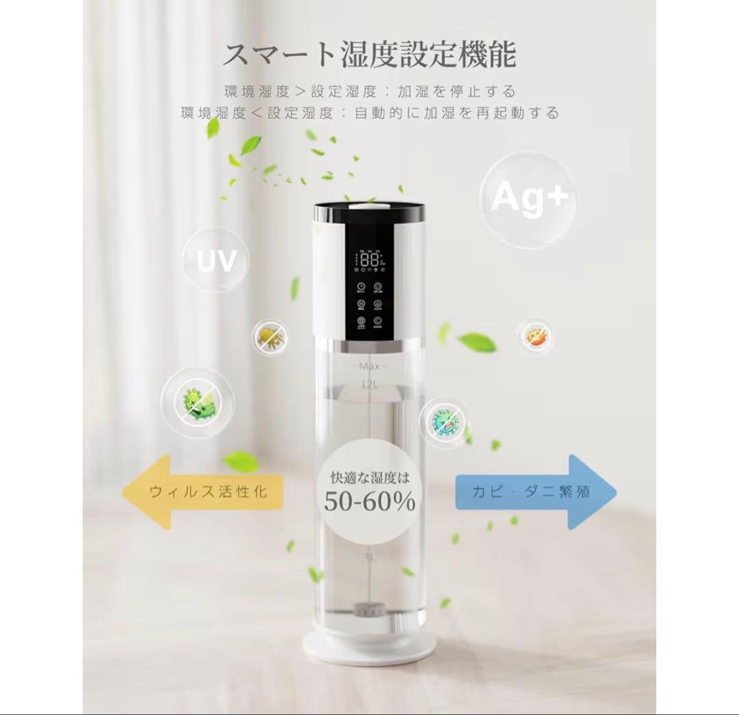 新品未使用　加湿器　大容量　12Ｌ