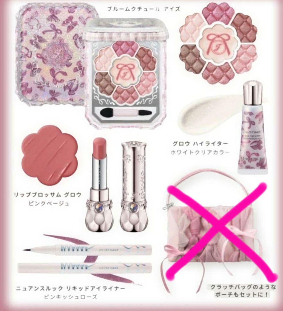 ジルスチュアートクリスマスコフレ2025 リボンファッションショー&サンプル