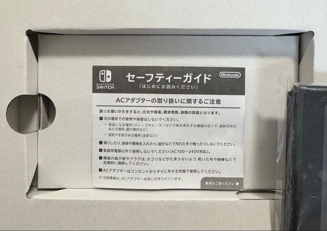 Nintendo Switch Joy-Con (L) ネオンブルー